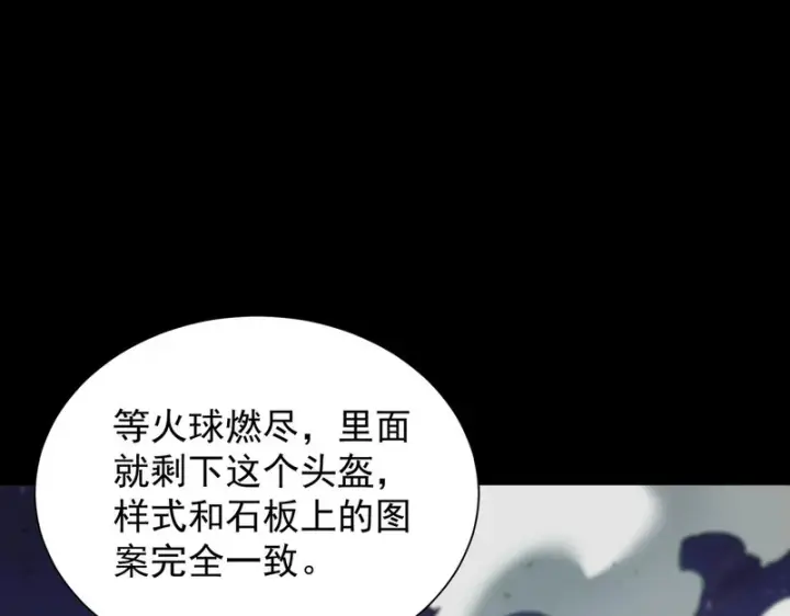 漫画《SSS级超越常理的圣骑士》第118话 天启·龙骑士第160张图