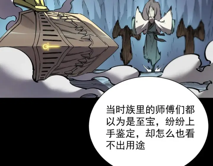 漫画《SSS级超越常理的圣骑士》第118话 天启·龙骑士第162张图