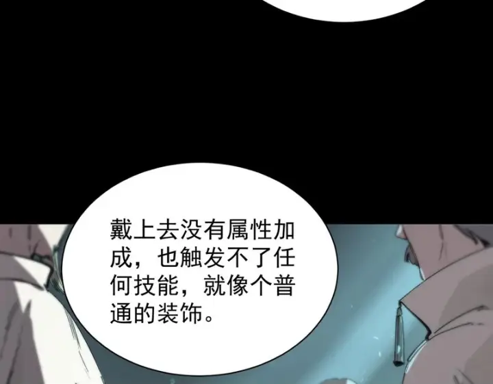 漫画《SSS级超越常理的圣骑士》第118话 天启·龙骑士第163张图