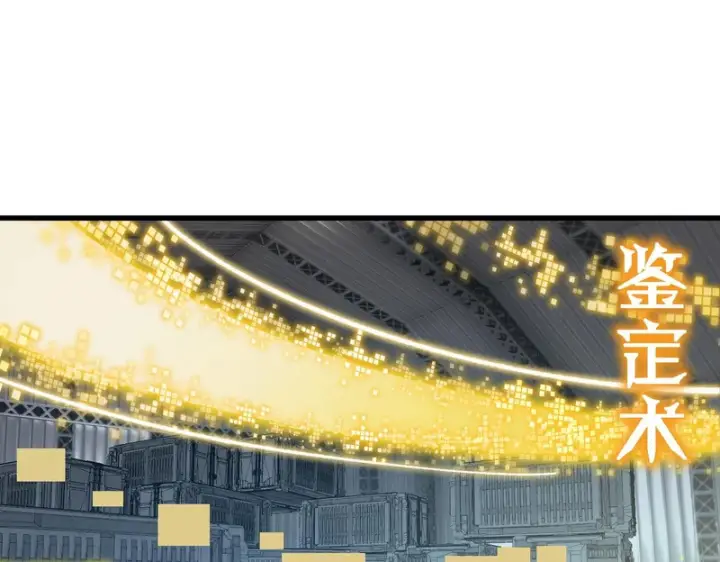 漫画《SSS级超越常理的圣骑士》第118话 天启·龙骑士第17张图