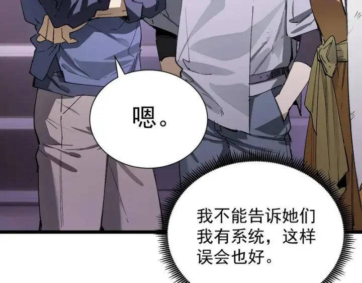漫画《SSS级超越常理的圣骑士》第118话 天启·龙骑士第174张图