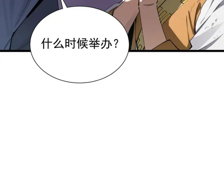 漫画《SSS级超越常理的圣骑士》第118话 天启·龙骑士第177张图