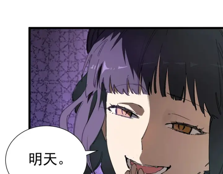 漫画《SSS级超越常理的圣骑士》第118话 天启·龙骑士第178张图