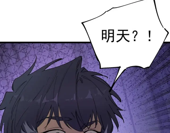 漫画《SSS级超越常理的圣骑士》第118话 天启·龙骑士第180张图