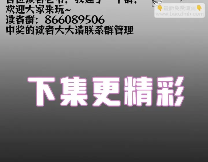 漫画《SSS级超越常理的圣骑士》第118话 天启·龙骑士第184张图