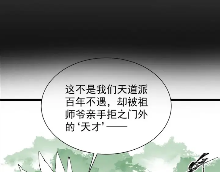 漫画《SSS级超越常理的圣骑士》第118话 天启·龙骑士第185张图