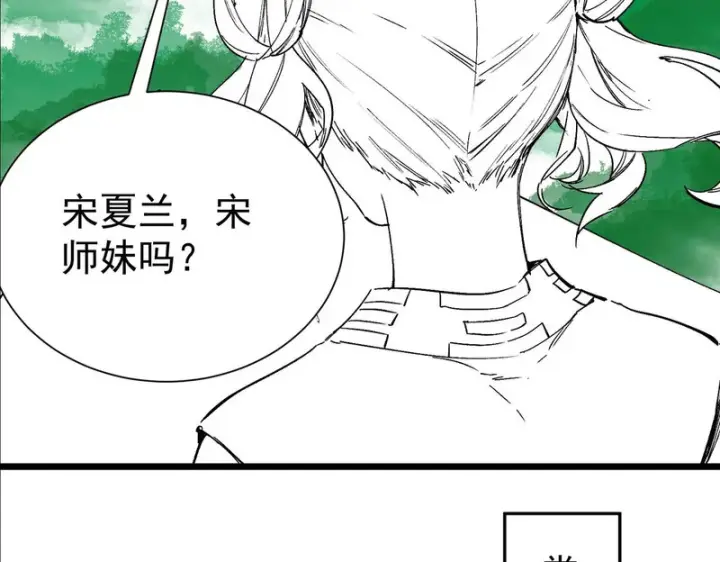 漫画《SSS级超越常理的圣骑士》第118话 天启·龙骑士第187张图