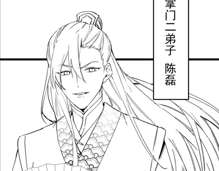 漫画《SSS级超越常理的圣骑士》第118话 天启·龙骑士第188张图