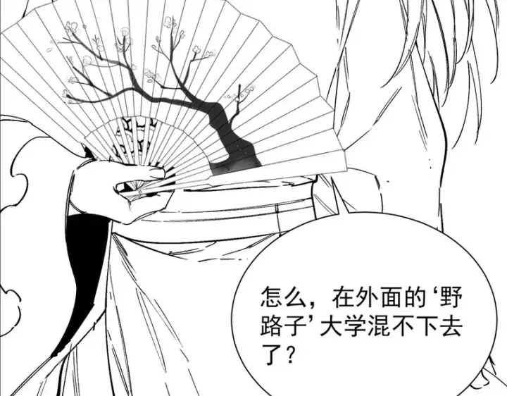 漫画《SSS级超越常理的圣骑士》第118话 天启·龙骑士第189张图