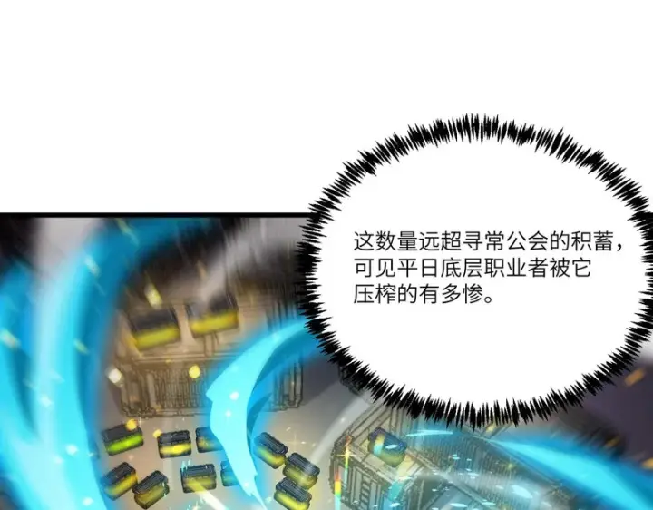 漫画《SSS级超越常理的圣骑士》第118话 天启·龙骑士第19张图