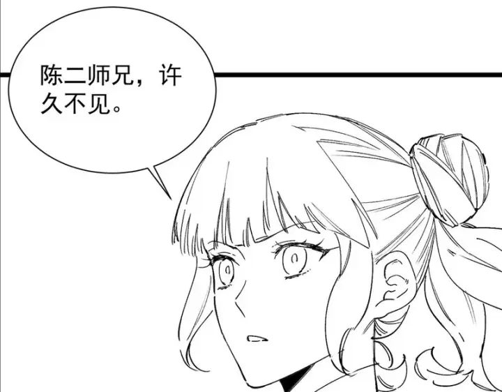 漫画《SSS级超越常理的圣骑士》第118话 天启·龙骑士第191张图