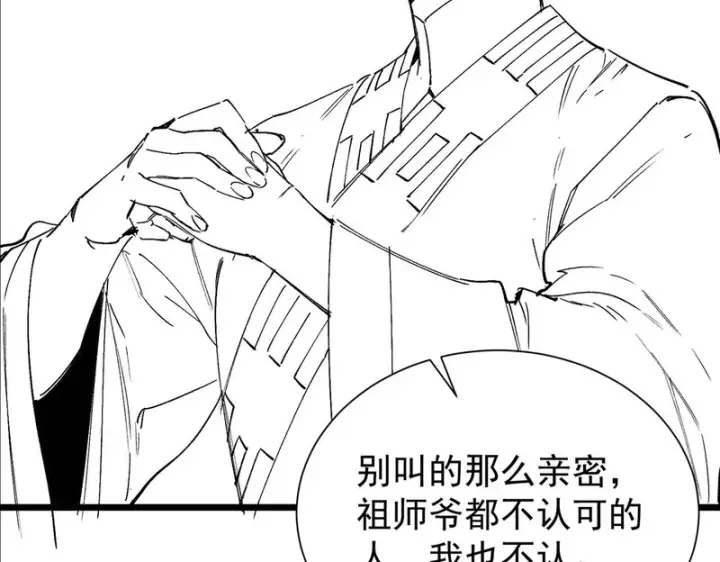 漫画《SSS级超越常理的圣骑士》第118话 天启·龙骑士第192张图