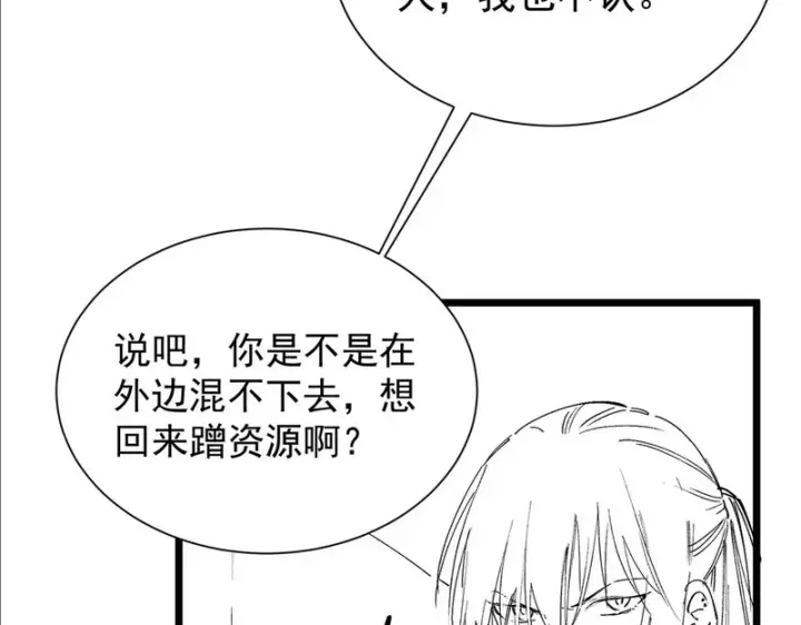 漫画《SSS级超越常理的圣骑士》第118话 天启·龙骑士第193张图