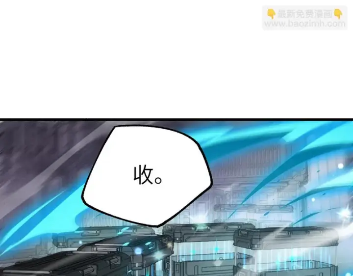漫画《SSS级超越常理的圣骑士》第118话 天启·龙骑士第21张图
