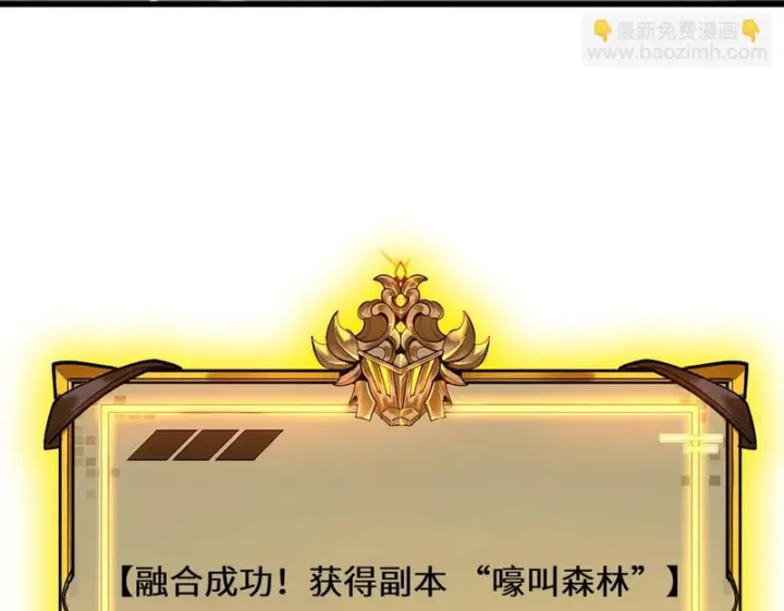 漫画《SSS级超越常理的圣骑士》第118话 天启·龙骑士第3张图