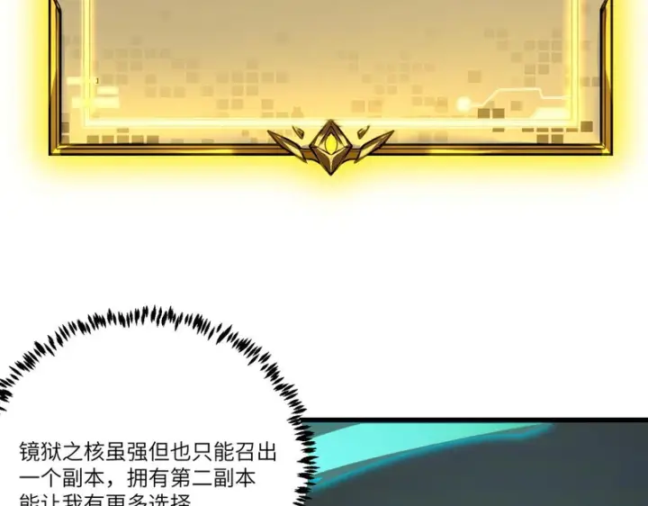 漫画《SSS级超越常理的圣骑士》第118话 天启·龙骑士第4张图