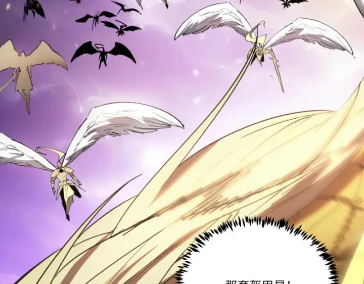 漫画《SSS级超越常理的圣骑士》第118话 天启·龙骑士第46张图