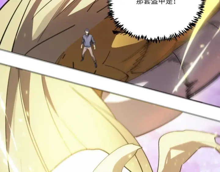 漫画《SSS级超越常理的圣骑士》第118话 天启·龙骑士第47张图