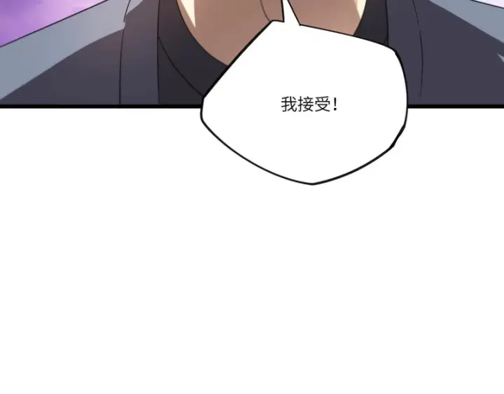 漫画《SSS级超越常理的圣骑士》第118话 天启·龙骑士第62张图