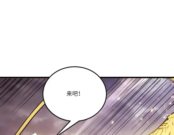 漫画《SSS级超越常理的圣骑士》第118话 天启·龙骑士第75张图