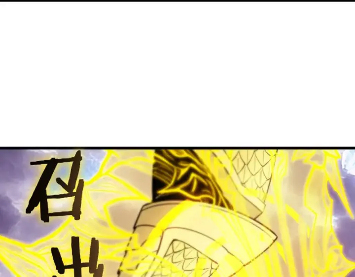 漫画《SSS级超越常理的圣骑士》第118话 天启·龙骑士第85张图