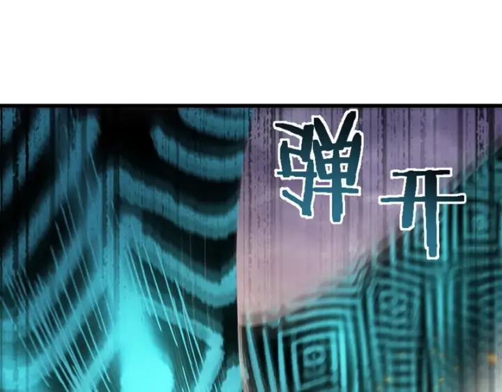 漫画《SSS级超越常理的圣骑士》第118话 天启·龙骑士第87张图