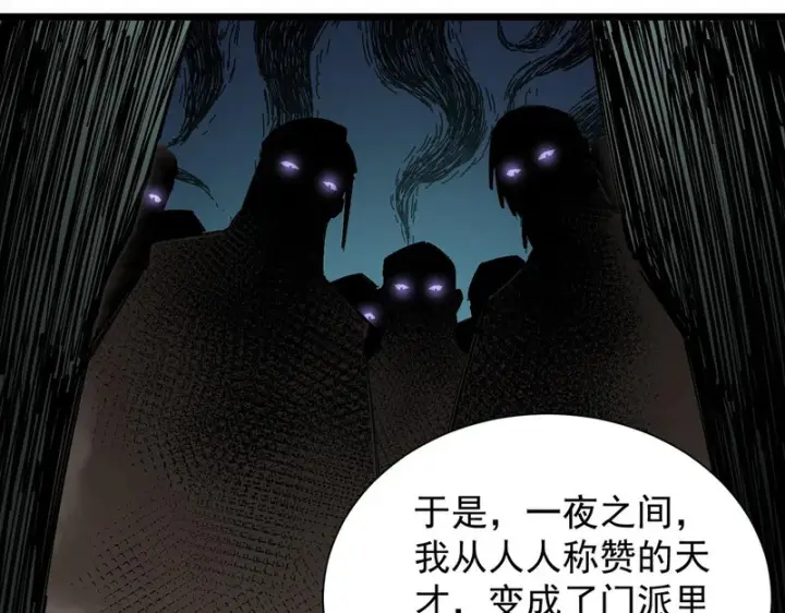 漫画《SSS级超越常理的圣骑士》第119话 登天道派（上）第108张图