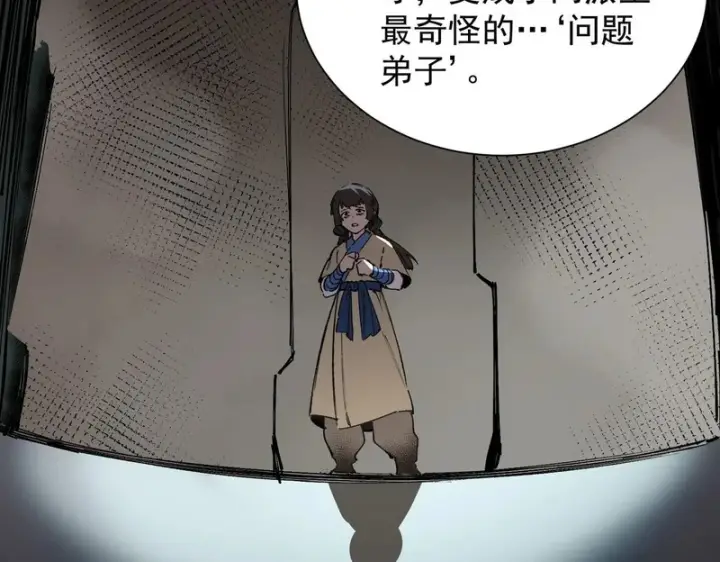 漫画《SSS级超越常理的圣骑士》第119话 登天道派（上）第109张图