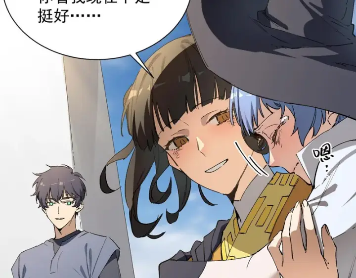 漫画《SSS级超越常理的圣骑士》第119话 登天道派（上）第122张图