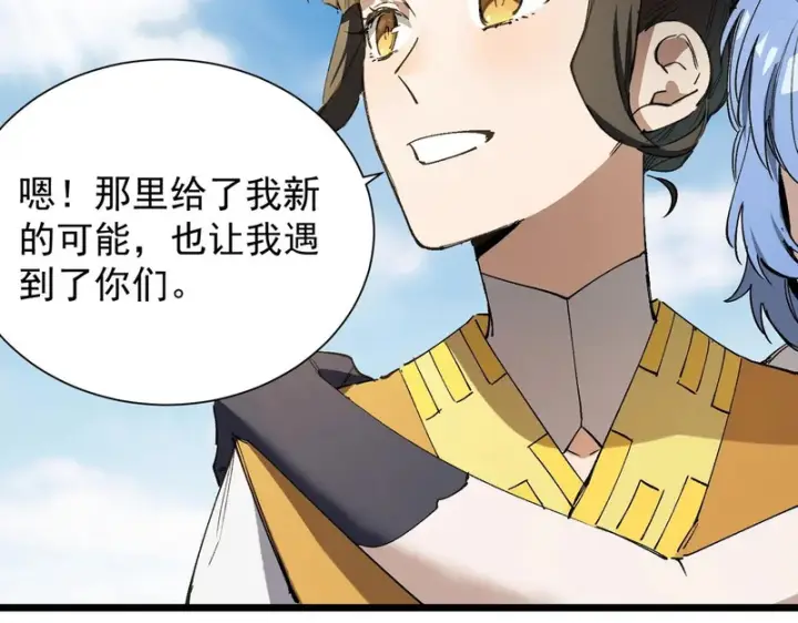 漫画《SSS级超越常理的圣骑士》第119话 登天道派（上）第125张图
