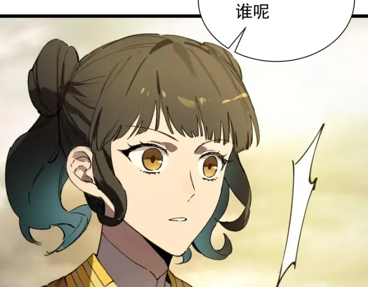 漫画《SSS级超越常理的圣骑士》第119话 登天道派（上）第139张图