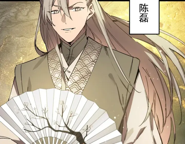 漫画《SSS级超越常理的圣骑士》第119话 登天道派（上）第144张图
