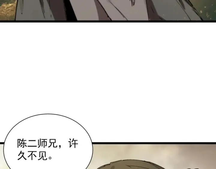 漫画《SSS级超越常理的圣骑士》第119话 登天道派（上）第146张图