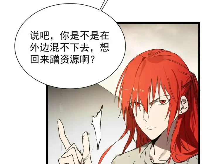 漫画《SSS级超越常理的圣骑士》第119话 登天道派（上）第149张图