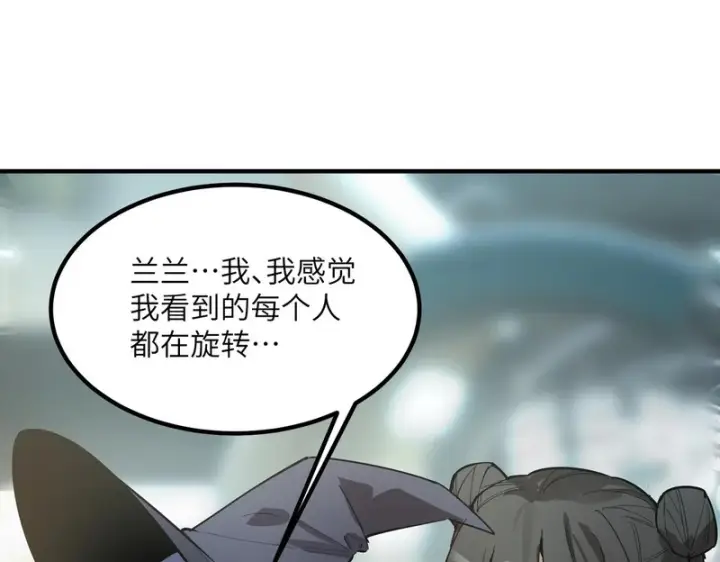 漫画《SSS级超越常理的圣骑士》第119话 登天道派（上）第15张图