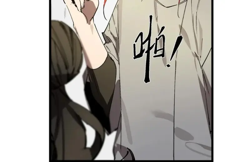 漫画《SSS级超越常理的圣骑士》第119话 登天道派（上）第150张图