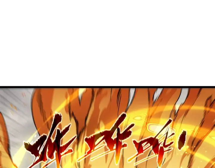 漫画《SSS级超越常理的圣骑士》第119话 登天道派（上）第151张图