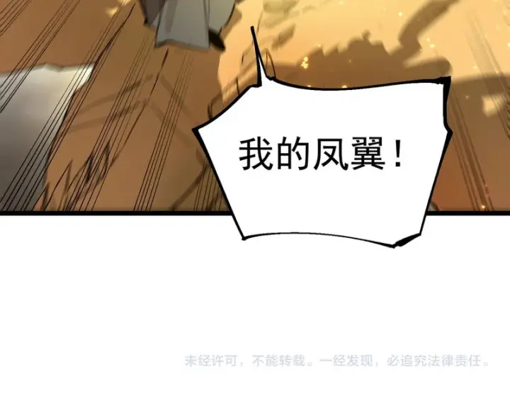漫画《SSS级超越常理的圣骑士》第119话 登天道派（上）第153张图