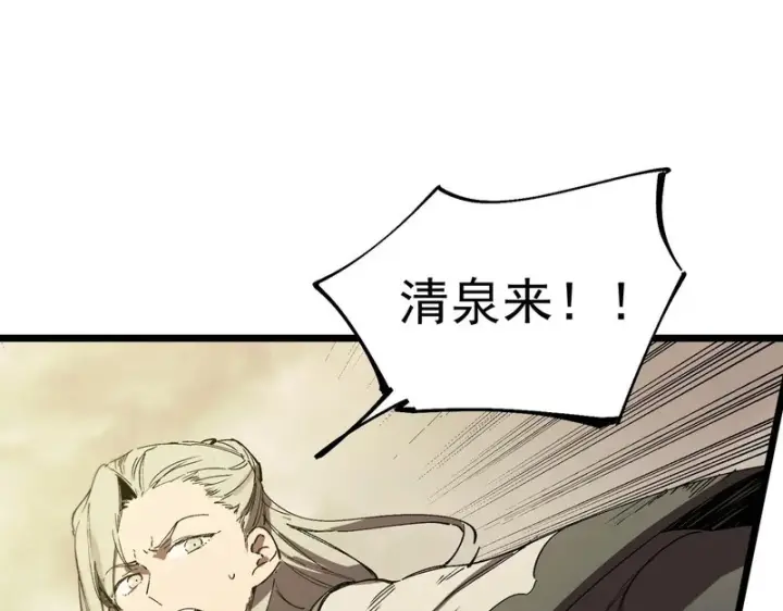 漫画《SSS级超越常理的圣骑士》第119话 登天道派（上）第155张图