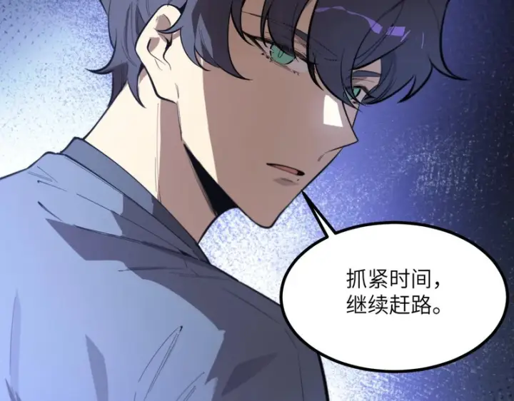 漫画《SSS级超越常理的圣骑士》第119话 登天道派（上）第20张图