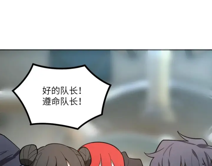 漫画《SSS级超越常理的圣骑士》第119话 登天道派（上）第22张图
