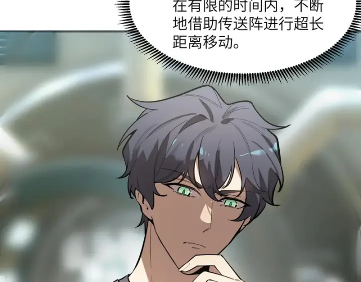 漫画《SSS级超越常理的圣骑士》第119话 登天道派（上）第24张图
