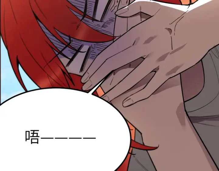 漫画《SSS级超越常理的圣骑士》第119话 登天道派（上）第30张图