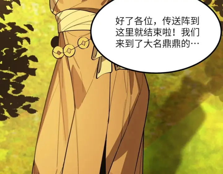 漫画《SSS级超越常理的圣骑士》第119话 登天道派（上）第34张图