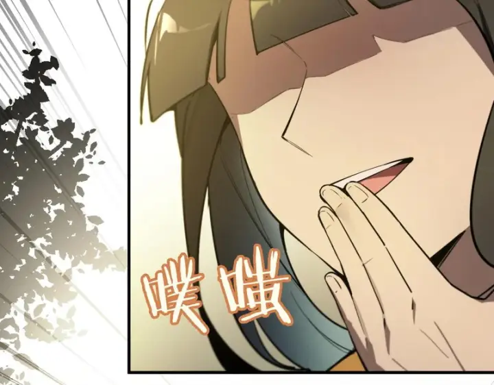 漫画《SSS级超越常理的圣骑士》第119话 登天道派（上）第47张图