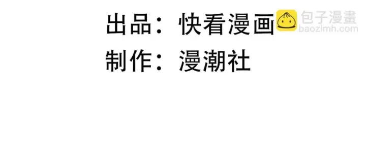 漫画《SSS级超越常理的圣骑士》第119话 登天道派（上）第5张图