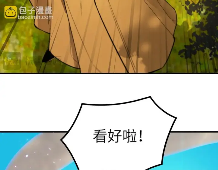 漫画《SSS级超越常理的圣骑士》第119话 登天道派（上）第50张图