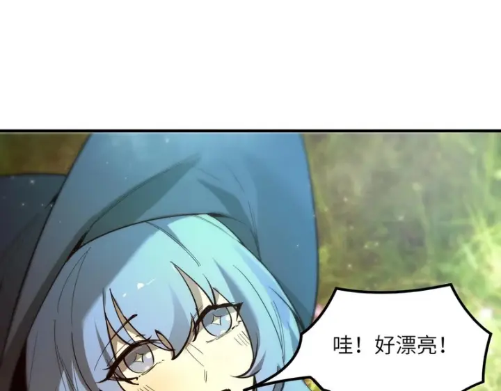 漫画《SSS级超越常理的圣骑士》第119话 登天道派（上）第57张图