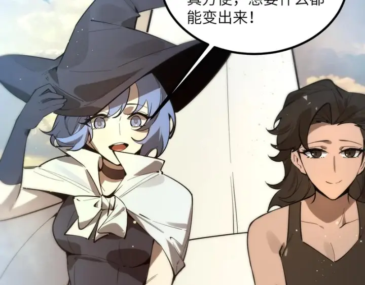漫画《SSS级超越常理的圣骑士》第119话 登天道派（上）第64张图