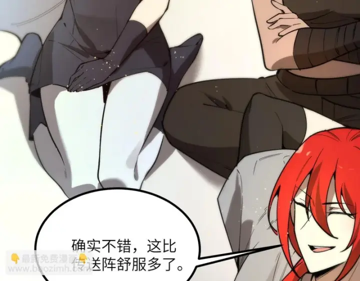 漫画《SSS级超越常理的圣骑士》第119话 登天道派（上）第65张图